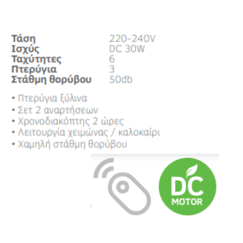 Ανεμιστήρας Οροφής - Meino - LINEME - 02-00196 - Image 3