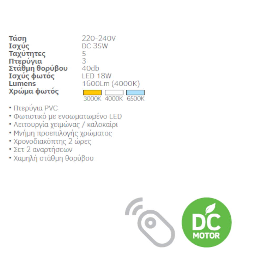 Ανεμιστήρας Οροφής με Φως LED - Mistral - LINEME - 02-00156 - Image 3